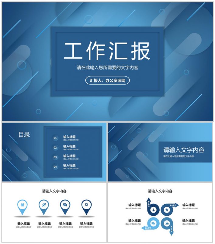企业部门项目分析总结报告员工工作计划汇报演讲PPT模板-办公资源网