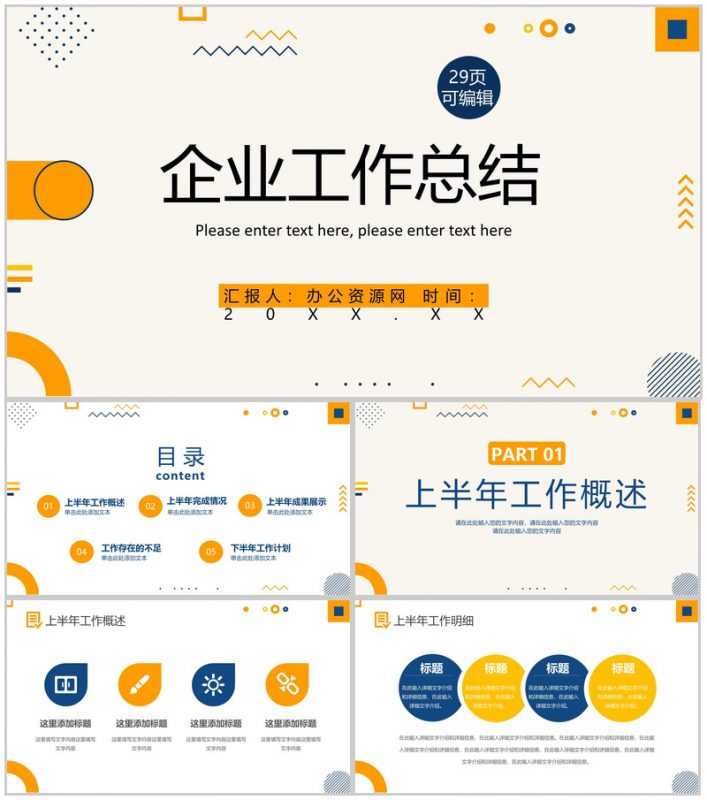 创意剪纸20XX年度总结PPT模板-办公资源网