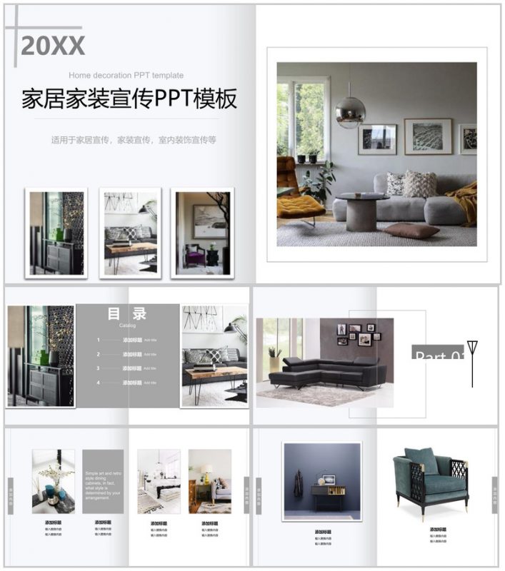 家居宣传20XX家居家装宣传PPT模板-办公资源网