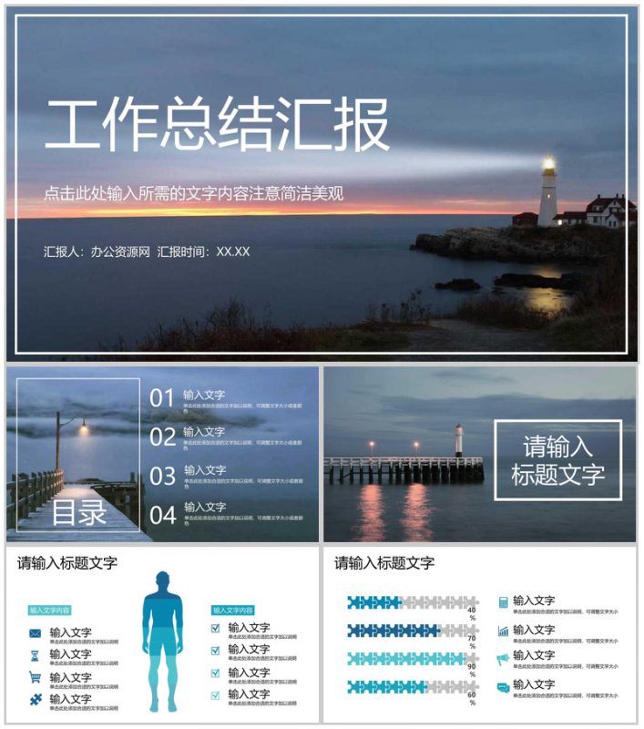 企业年中工作总结汇报员工年终报告公司数据情况分析PPT模板-办公资源网