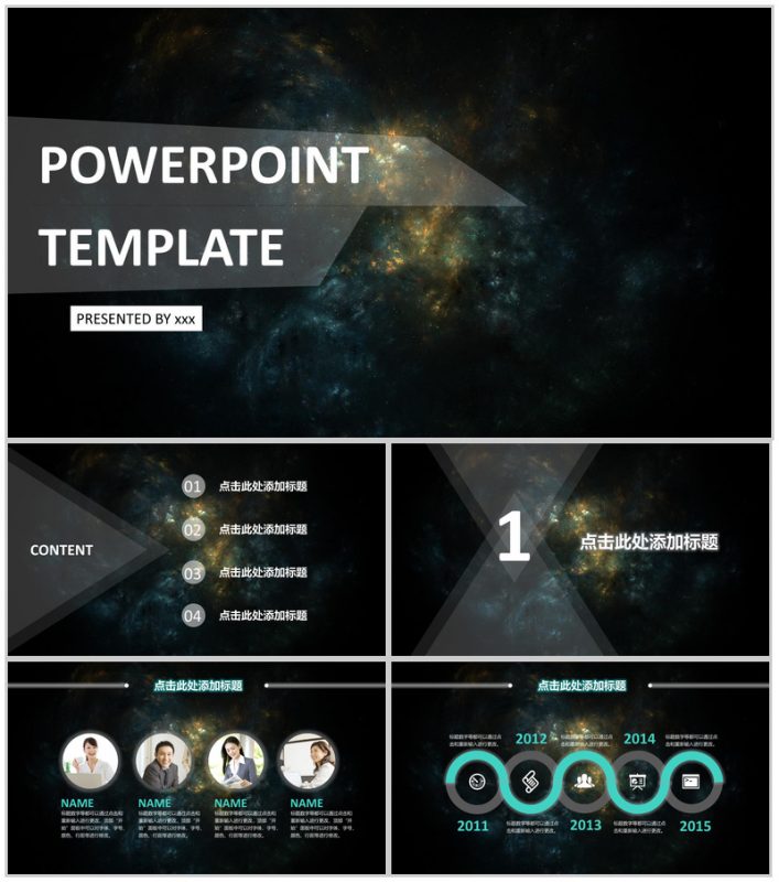 星空浪漫商务专用模板总结工作汇报PPT模板-办公资源网