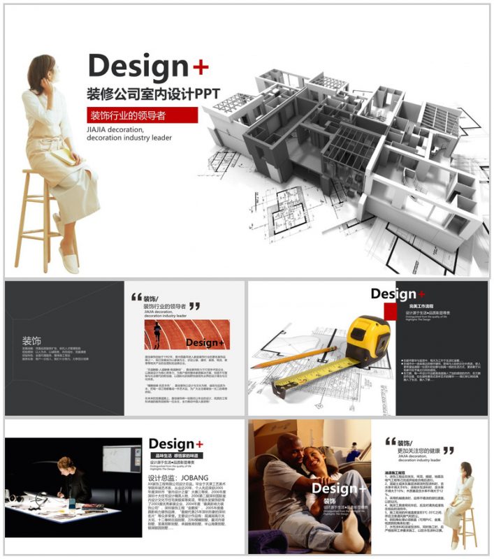装修公司常用的室内设计PPT模板-办公资源网