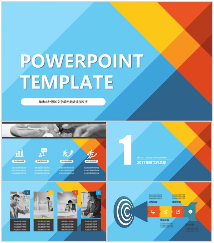 欧美蓝色大气商务通用PPT模板-办公资源网
