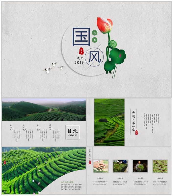 创意唯美通用国风PPT模板-办公资源网
