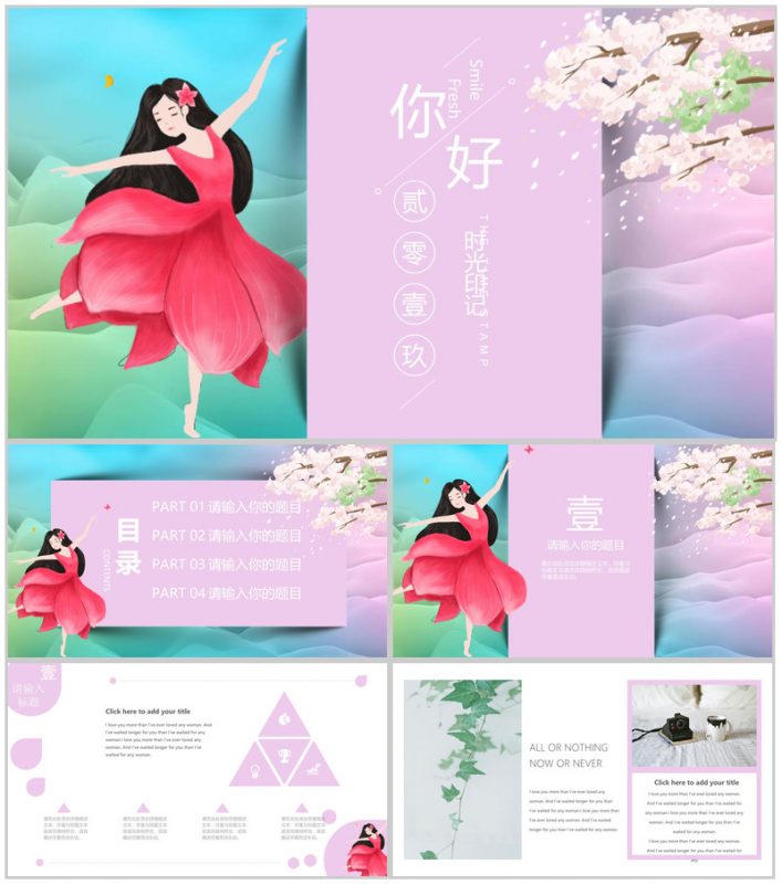 2025你好春天新年计划总结汇报PPT模板-办公资源网