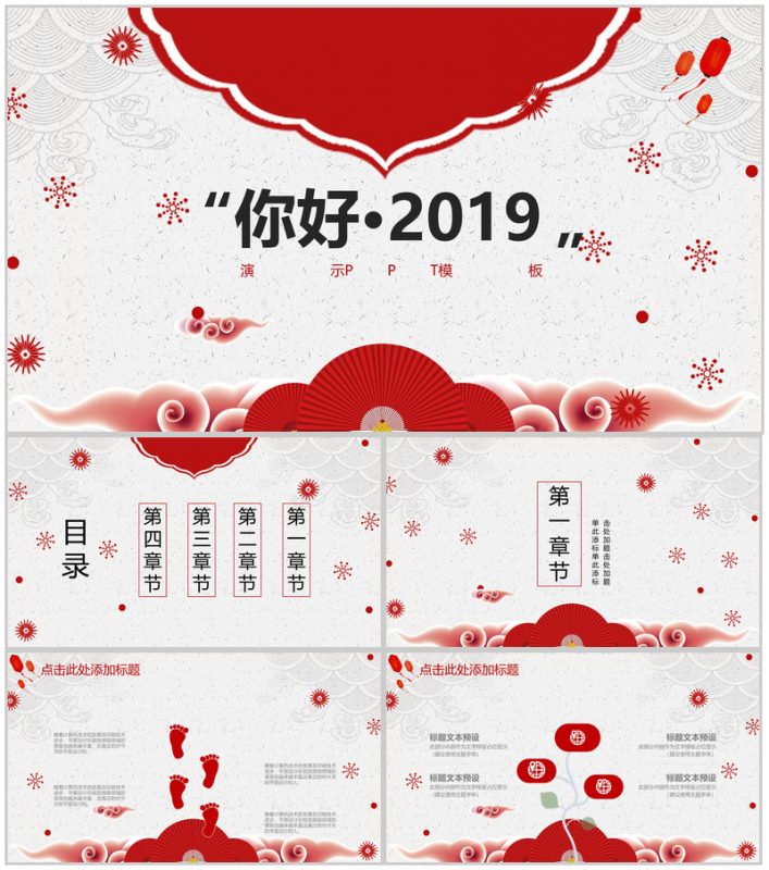 你好2025活动策划演示PPT模板-办公资源网