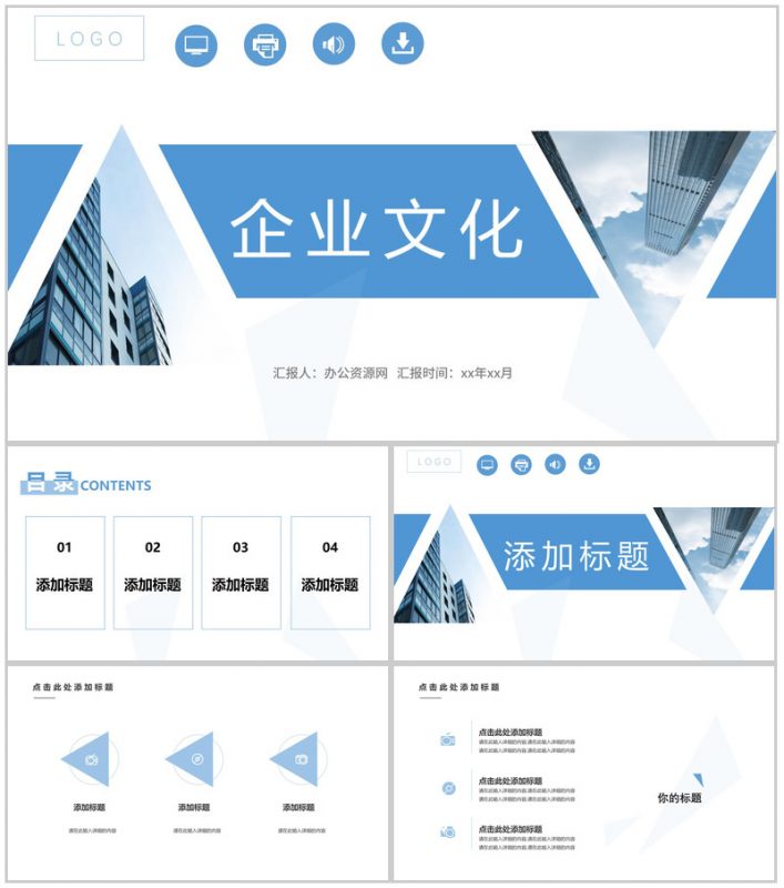 企业文化形象团队精神培养培训宣传学习心得体会总结PPT模板-办公资源网