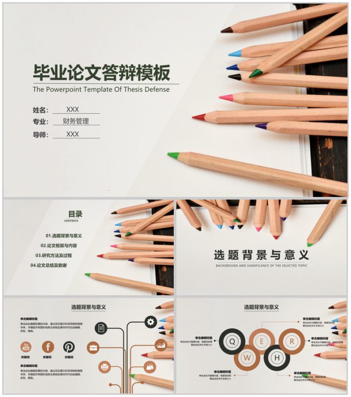 铅笔简约风大学生毕业答辩论文选题PPT模板-办公资源网