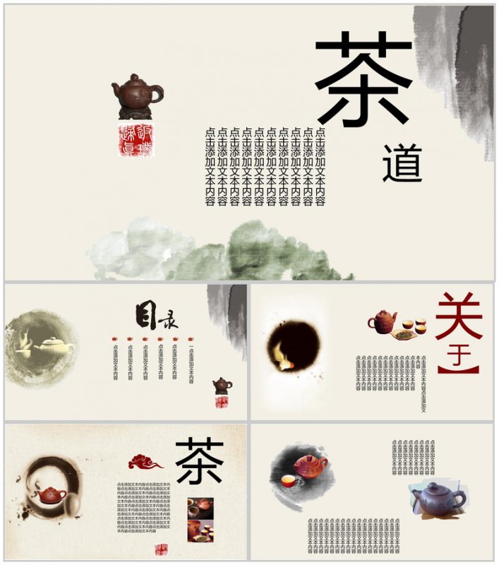 清新简约古风中国茶文化宣传介绍PPT模板-办公资源网