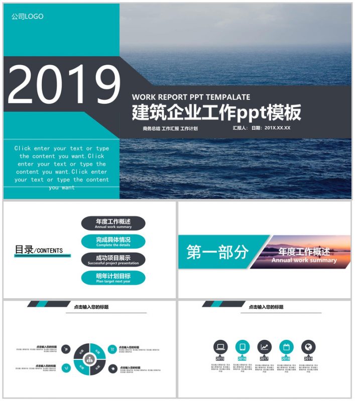 清新简约简约行业商务总结工作汇报PPT模板-办公资源网
