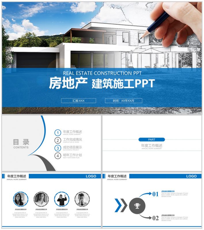 建筑工程项目施工安全规划PPT模板-办公资源网