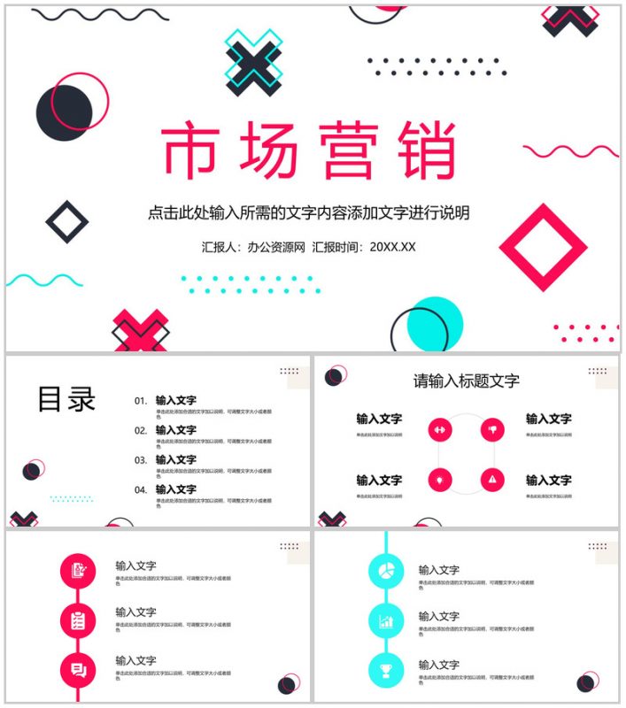 欧美风服装行业公司宣传营销策划企业培训工作总结PPT模板-办公资源网