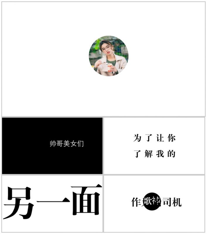 小清新简约抖音快闪风格自我介绍动态PPT模板-办公资源网