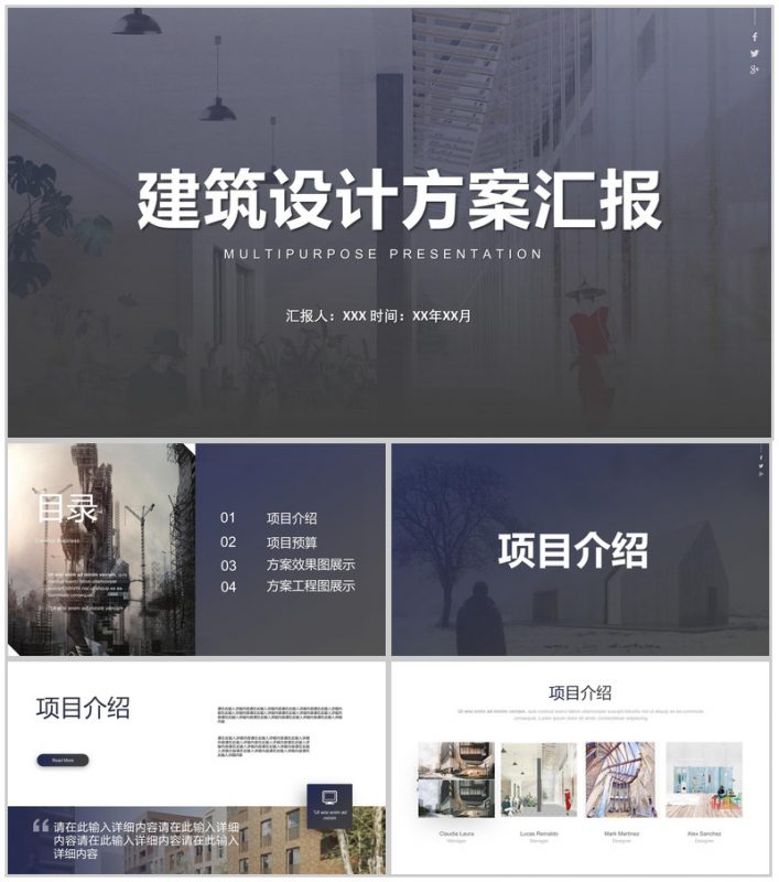 简约灰白城市规划建筑设计方案汇报总结PPT模板-办公资源网