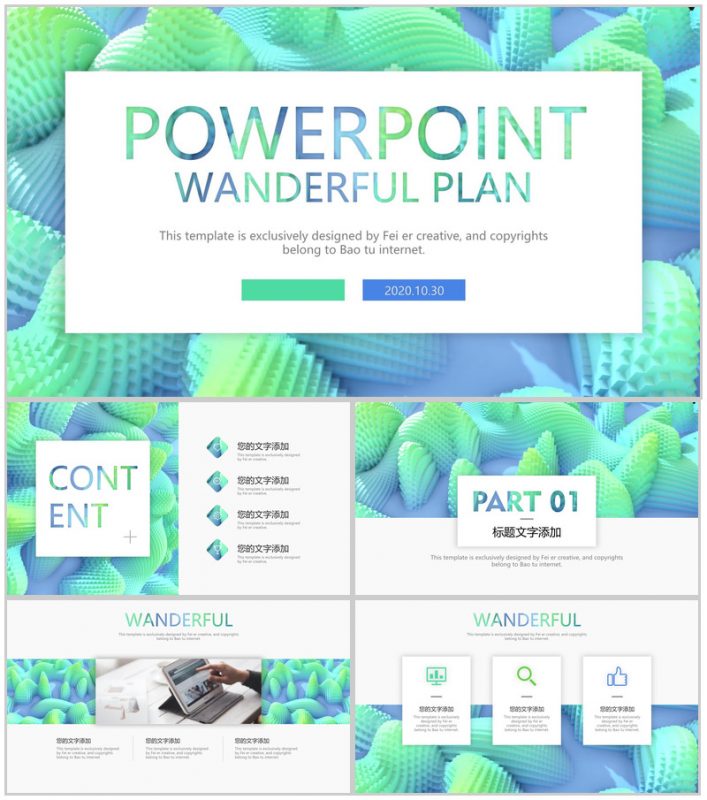 绿色简约商务通用PPT模板-办公资源网