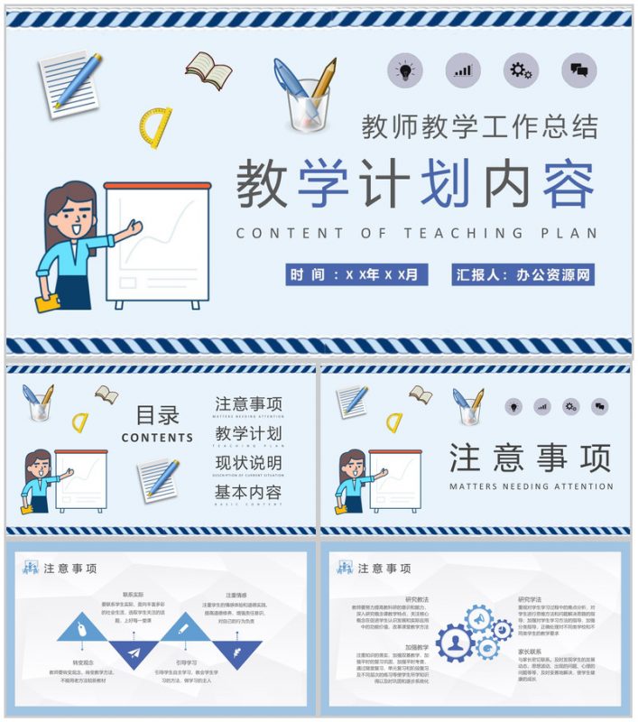 蓝色星空大气唯美商务工作总结汇报PPT模板-办公资源网