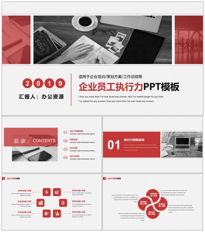 简约商务企业员工执行力培训策划方案汇报PPT模板-办公资源网