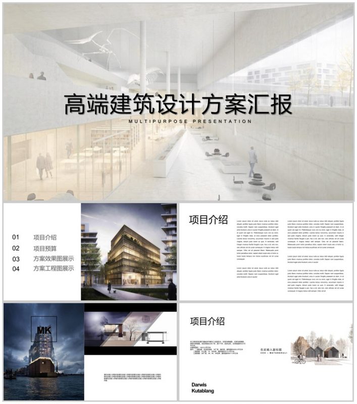 时尚高端简约建筑设计方案汇报PPT模板-办公资源网