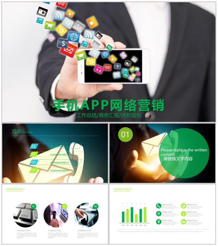 网络营销商业汇报工作总结通用PPT模板-办公资源网