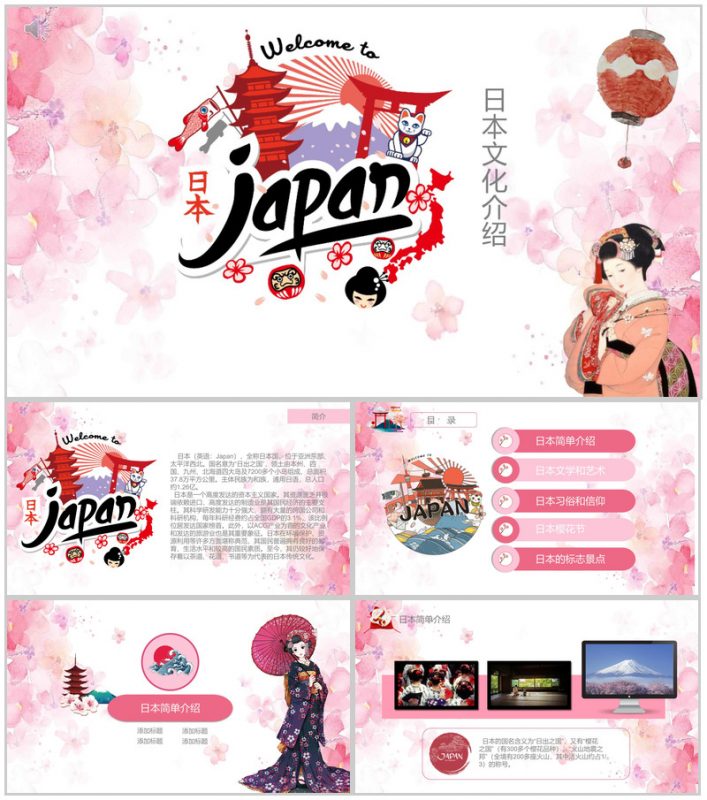 粉色日系和风日本文化介绍PPT模板-办公资源网