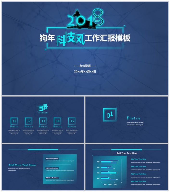 蓝色星空科技风工作总结PPT模板-办公资源网