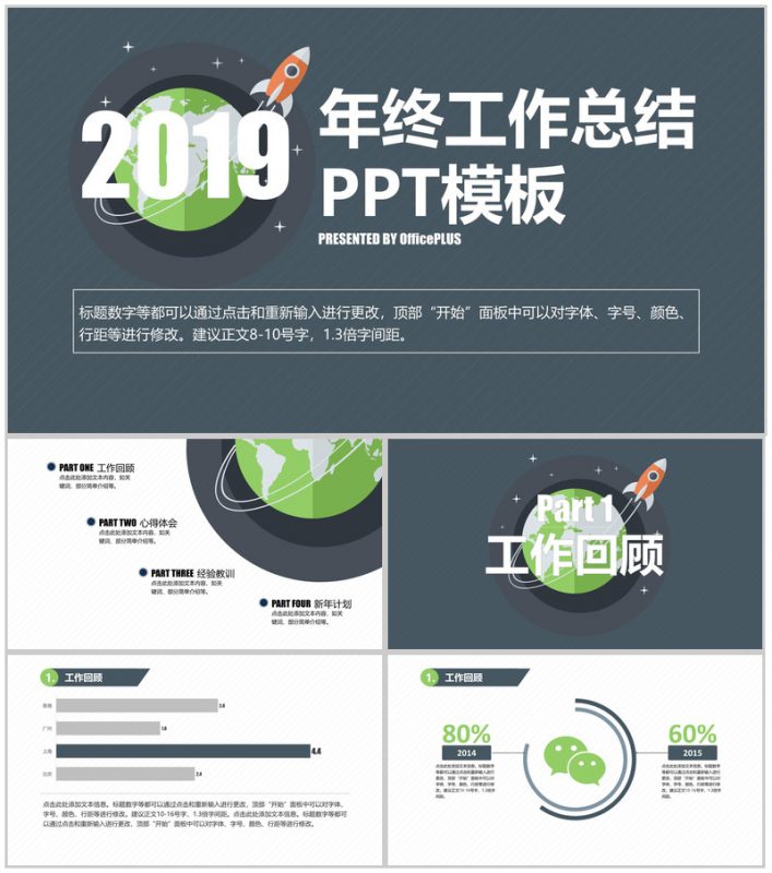 高端大气商务风实习转正工作总结汇报述职报告PPT模板-办公资源网