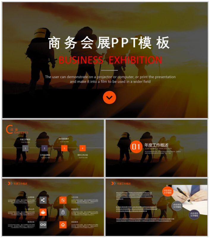 金色大气商务会展工作汇报PPT模板-办公资源网
