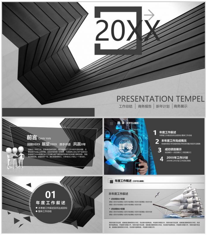 灰色大气科技类商务报告年终工作总结计划汇报PPT模板-办公资源网