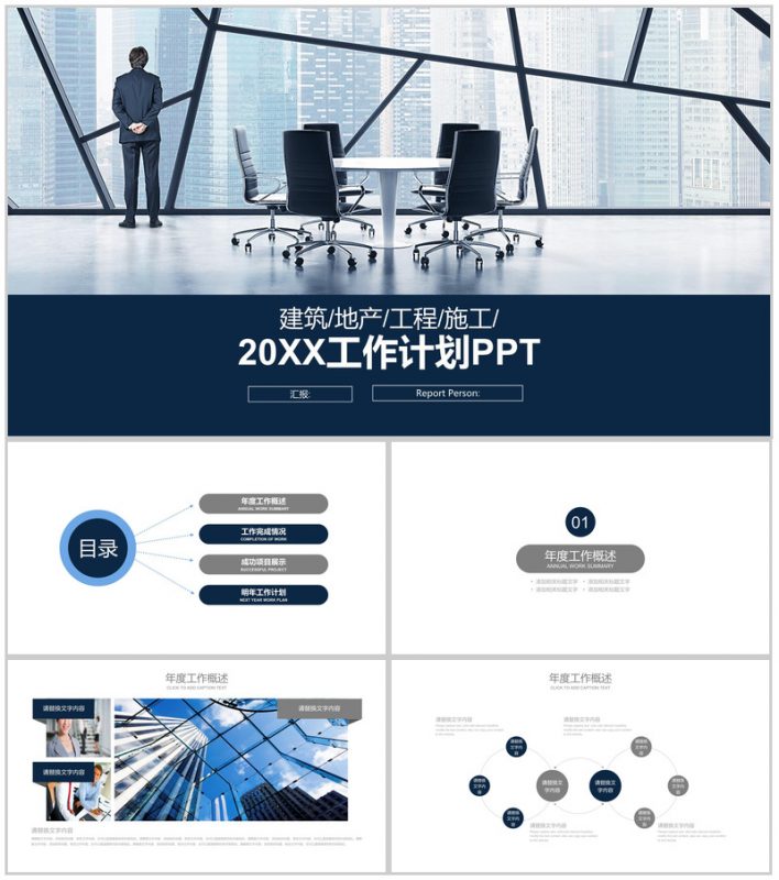蓝灰色欧美商务办公计划PPT模板-办公资源网