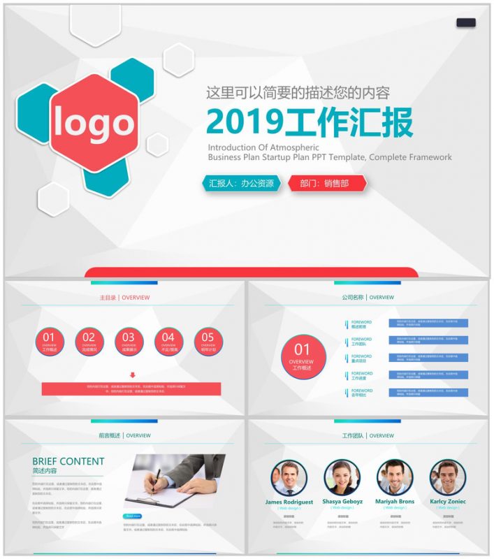 职场商务述职报告工作汇报PPT模板-办公资源网