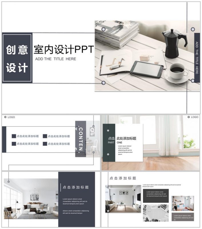 创新室内设计家居装饰PPT模板-办公资源网