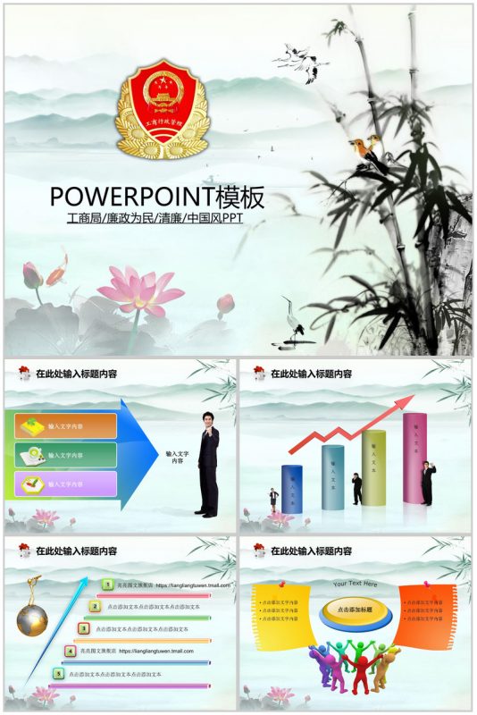 水墨风税务工作汇报PPT模板-办公资源网