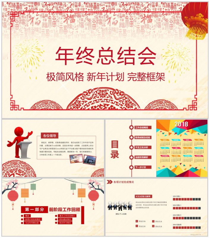 极简风年终总结会年会方案策划PPT模板-办公资源网