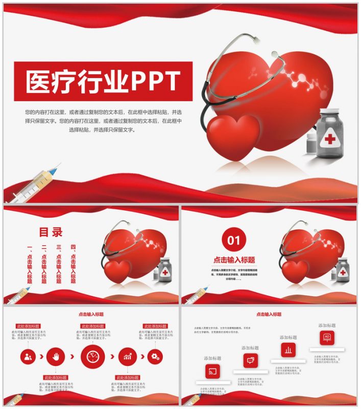 大气商务医疗行业学术研究汇报PPT模板-办公资源网