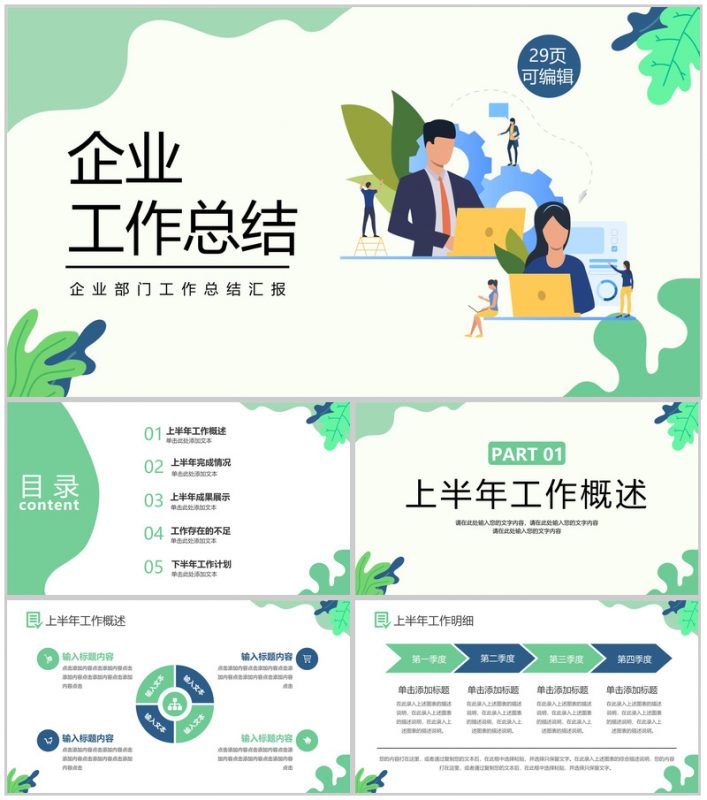 蓝色圆球背景述职报告PPT模板-办公资源网