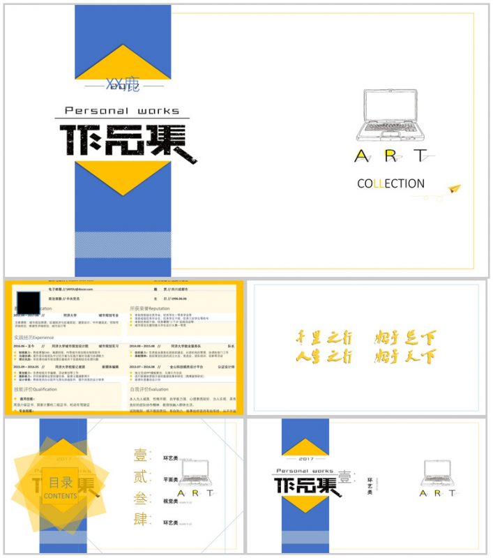 简约动态作品集画册教育培训PPT模板-办公资源网