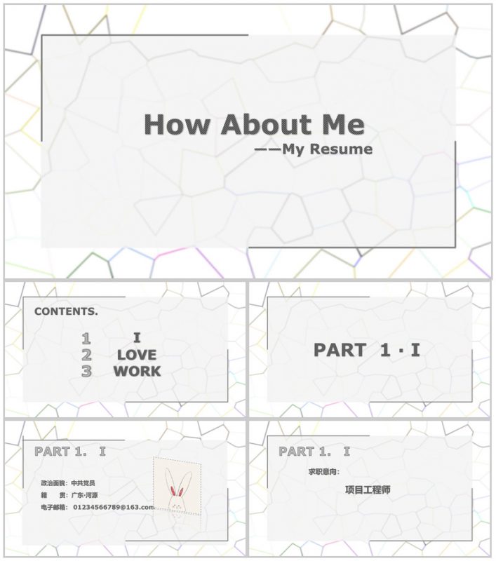 创意清新简约求职竞聘简历PPT模板-办公资源网