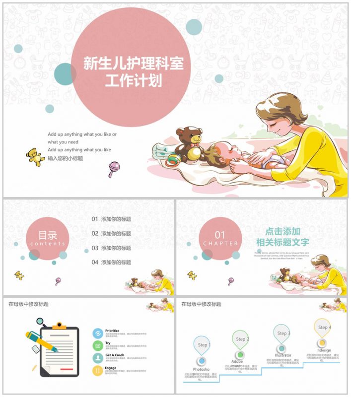 简约时尚医院医药新生护理科室工作计划汇报PPT模板-办公资源网