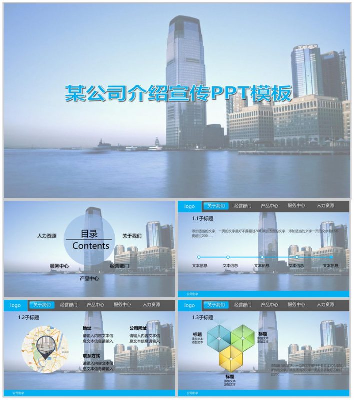 商务简约金典公司简介PPT模板-办公资源网