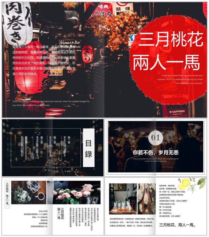 小清新创意简约旅行旅游活动策划攻略相册PPT模板-办公资源网