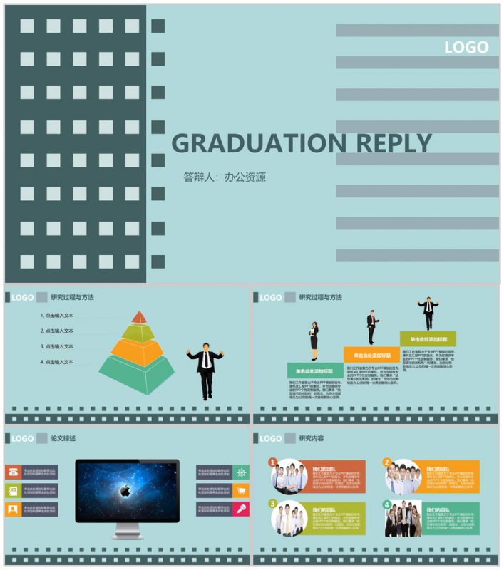 蓝色卡通商务通用PPT模板 (1)-办公资源网