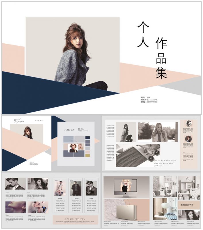 大气个人杂志风服装宣传画册宣传展示PPT模板-办公资源网