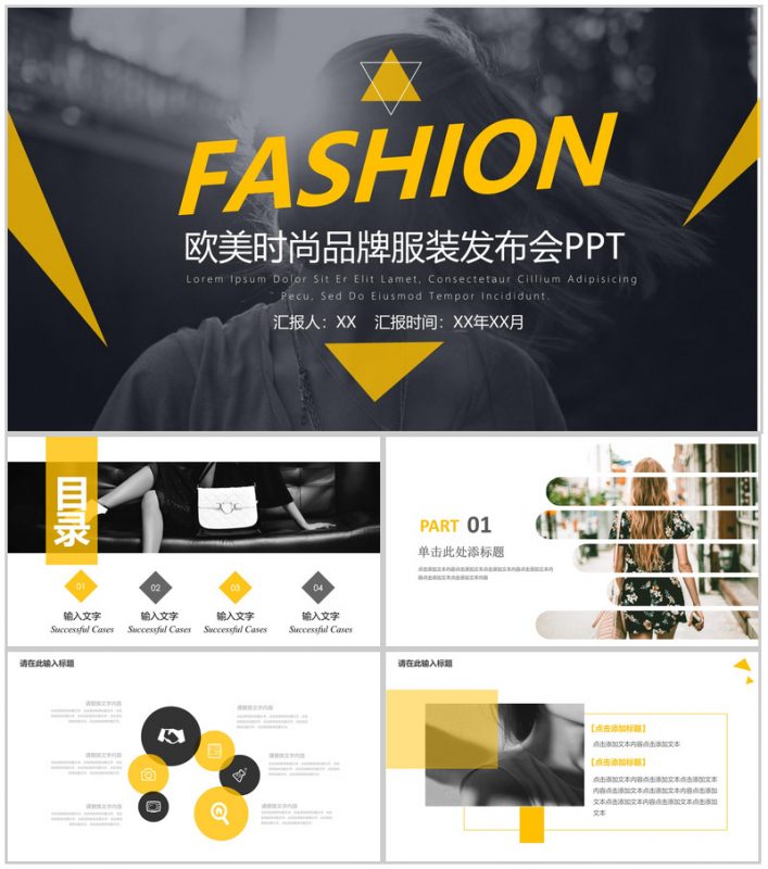 欧美时尚品牌服装发布会产品发布PPT模板-办公资源网