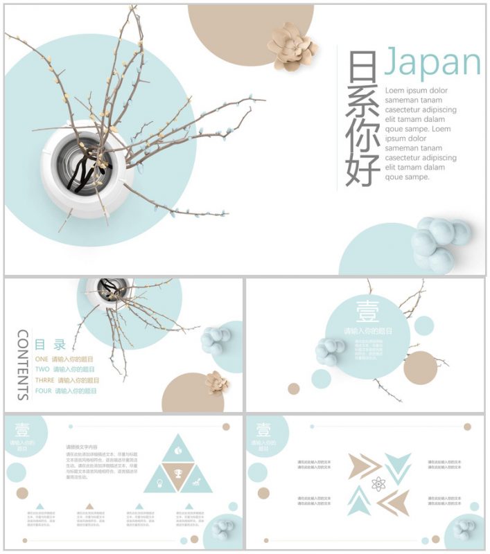 淡蓝小清新商务简约年终总结工作汇报PPT模板-办公资源网