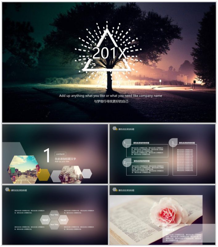 欧美商务唯美大气产品宣传推广PPT模板-办公资源网