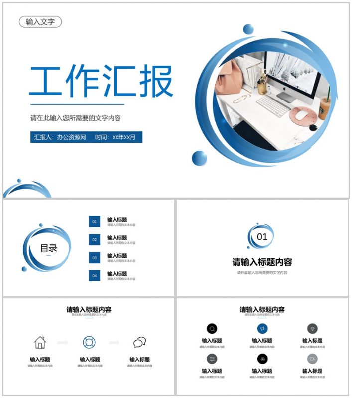 公司部门实习生转正述职演讲岗位工作情况汇报总结PPT模板-办公资源网