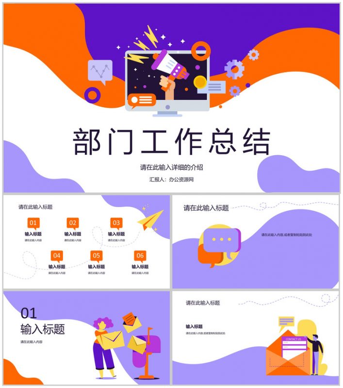 简约企业上半年工作总结汇报述职报告年度季度汇报工作情况PPT模板-办公资源网