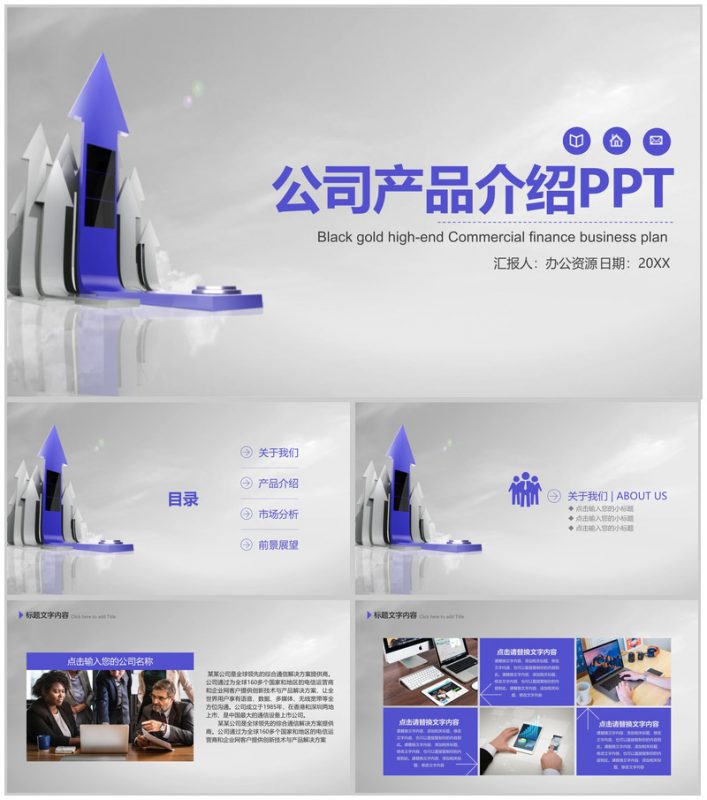 极简微立体商务公司产品介绍英文解说步骤PPT模板-办公资源网
