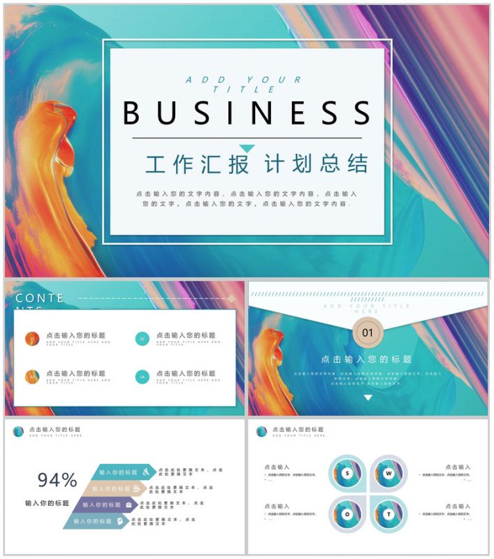 油画质感工作汇报计划总结PPT模板-办公资源网