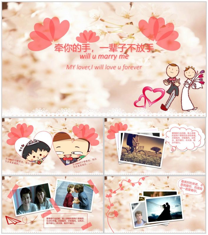 简洁浪漫时尚唯美婚礼婚庆策划动态PPT模板-办公资源网